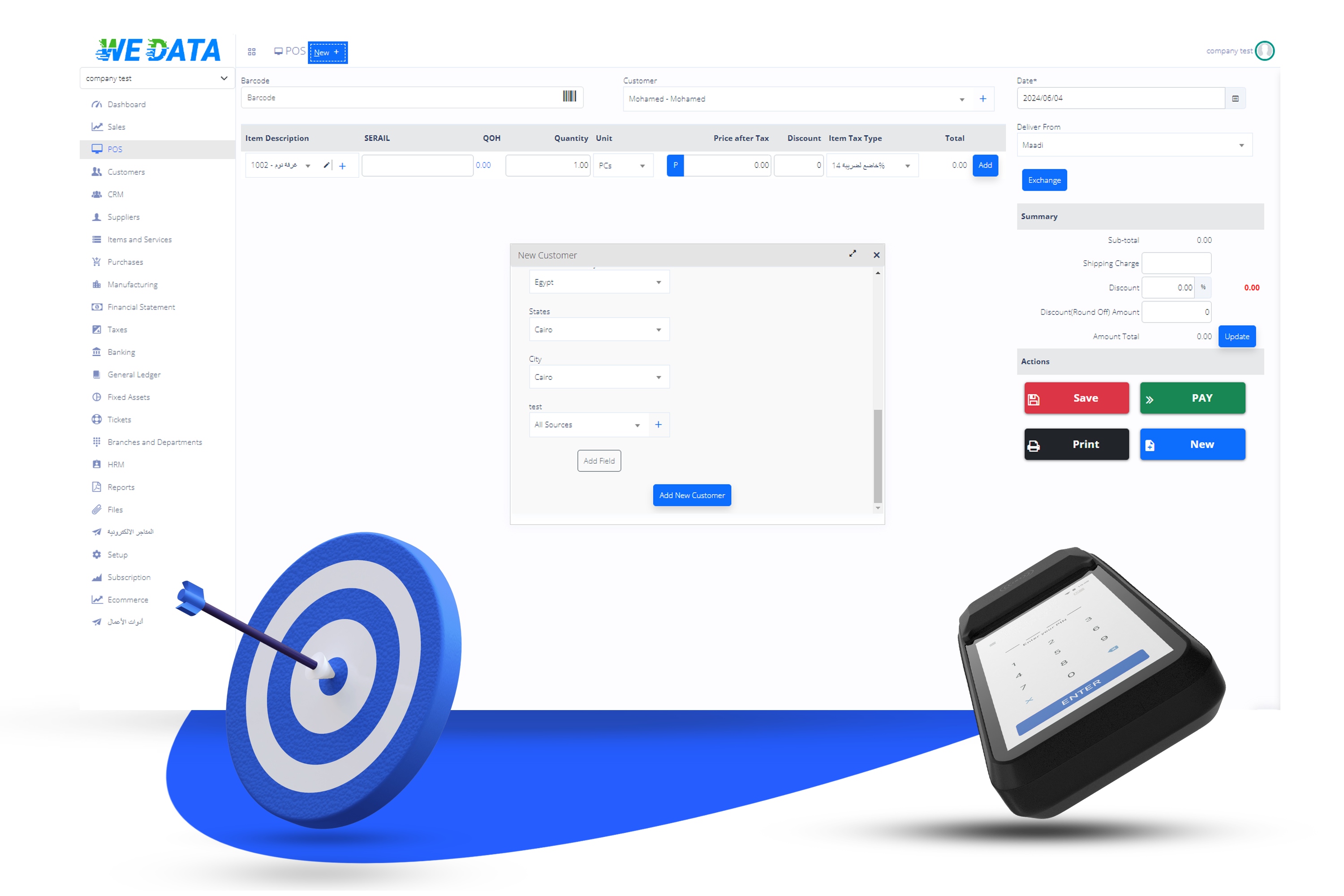 نقطة البيع -  ( POS ) السيطرة على جميع وظائف نقاط البيع 